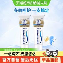 舒适达 抗敏感牙膏成人含氟多效防蛀护龈脱敏200g（下拉更优惠）28.91元