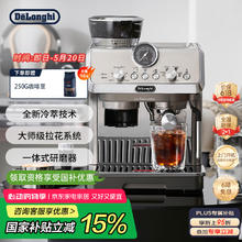 德龙 EC9255.M 半自动咖啡机 银色3177.59元