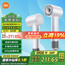 Mijia/米家 H501 电吹风 负离子护发 速干大风力 云漫白173.4元（需领券）