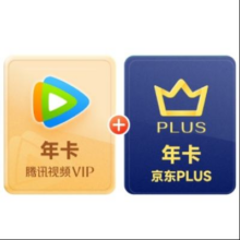 腾讯视频VIP年卡 京东PLUS会员年卡