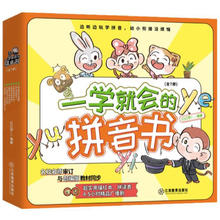 《一学就会的拼音书》儿童识字书（全7册）券后29.8元包邮