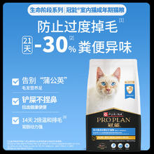 冠能 猫粮 室内成猫猫粮10kg 添加膳食纤维 控制毛券后290.92元