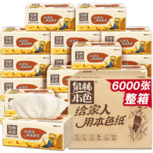 泉林本色抽纸 经典2层200抽*15包S码 整箱高品质多抽耐用 健康无尘屑59.9元 (月销5000+)