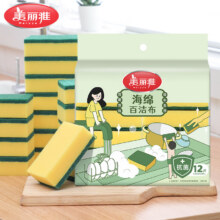 美丽雅 海绵百洁布 多用途吸水洗碗布 12片4.9元（需领券）