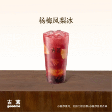 古茗 杨梅凤梨冰（大）12.9元