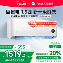 小米 Xiaomi 巨省电系列 V1A1 新一级能效 壁挂式空调（）1183.68元