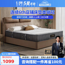 芝华仕 CHEERS D026 乳胶床垫 1.5*2米 护脊款券后1059元