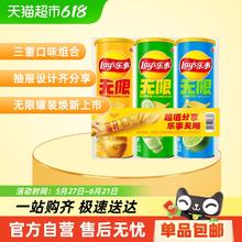 乐事 三连罐薯片清新组合 104g×3罐7.25元