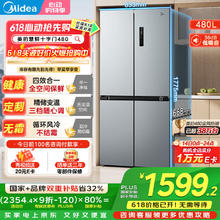 美的 慧鲜系列 十字四开双开门风冷用冰箱 480升1547.64元