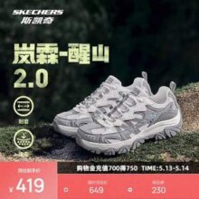 2025年新款，Skecher 斯凯奇 岚霖-醒山2.0 情侣款户外登山徒步鞋237766 多色256.8元包邮