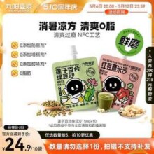 九阳豆浆 莲子百合绿豆沙/红豆薏米沙 150g*10件19.9元包邮（1.99元/件）