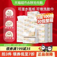 洁柔 抽纸Face面巾纸3层100抽30包30.87元