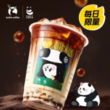 陨石拿铁5.9元/杯！！美团外卖 瑞幸咖啡 熊猫陨石拿铁兑换券·1张 购买后7天内有效门市价32元现价仅需5.9元（今日免配送费）