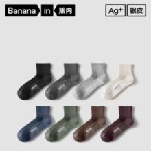 Bananain 蕉内 银皮3系 男女款精梳棉抗菌防臭短筒棉袜 4双装新低29.1元包邮