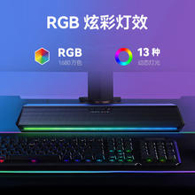 国家补贴、PLUS会员：漫步者 HECATE G1500bar 7.1音效电竞桌面游戏音箱159.93元（双重优惠）
