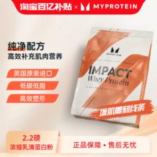 MYPROTEIN IMPACT 乳清蛋白粉169元