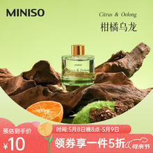 名创优品 春之绽放系列无火香薰 柑橘乌龙*1瓶9.95元