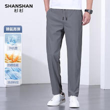 杉杉 SHANSHAN 男士三防休闲裤 抗菌+凉感+防晒（清仓处理！！！）券后79元