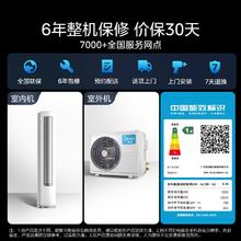 美的 空调新一级省电节能3匹立式柜机家用客厅变频冷暖酷省电Ultra券后3779.6元