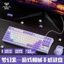 狼蛛 S3012有线键盘 梦幻紫-49元
