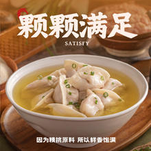 袁记味享 袁记云饺 冬菇马蹄大云吞375g 18颗 馄饨 早餐 云吞 预制菜 速食6.5元