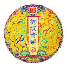 PLUS会员：下关沱茶  普洱茶 易武茶区 2023年 兰花香御贡青饼 357g/饼79.12元（需领券）