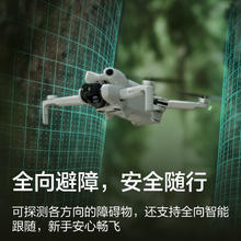 大疆 DJI Mini 4 Pro 迷你航拍无人机 普通遥控器版3662.65元