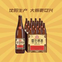 雪花 啤酒沈阳老雪640ml*12瓶装*2箱+全麦5号1000ml*3罐70元