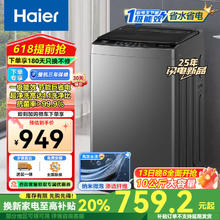海尔 Haier XQB100-Z10E0 超净洗波轮洗衣机 10kg券后599.2元