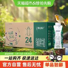 特仑苏 有机纯牛奶250ml*24礼盒装60.27元