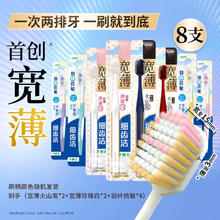 狮王 宽薄宽头软毛抗敏牙刷8支券后29.9元