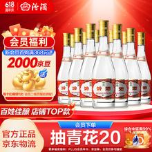 汾酒 黄盖玻汾 53%vol 清香型白酒 475ml*12瓶券后469.58元