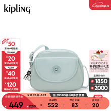 kipling 2025春夏新款邮差包斜挎 520送礼物|STELMA 冰川蓝399元
