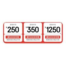 促销活动：京东商城 20点领1850元超级补贴20点开领！先收藏帖子！