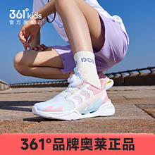 361° 童鞋奥莱超值神车 大童专业网孔透气跑鞋运动鞋 断码清仓！119元