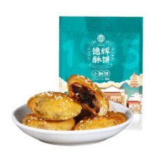 德辉酥饼梅干菜肉馅传统糕点浙江老字号美食特产零食小吃金华酥饼16.9元