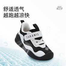 泰兰尼斯 夏季儿童软底学步鞋轻便机能 黑/白券后130.78元