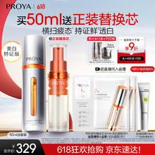 珀莱雅 双抗焕亮精华液 第三代 50ml279.33元（需买3件，需用券）