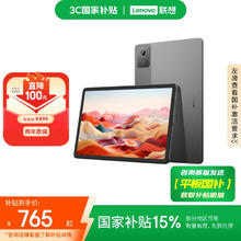 联想 Lenovo 小新Pad 2024 舒视版 11英寸护眼柔光大屏 电纸书阅读学习平板8+128G灰489元