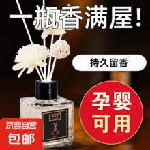 无火香薰套装家用室内厕所除臭香薰瓶藤条干花持久空气清新 栀子花【1瓶装】0.01元（需领券）