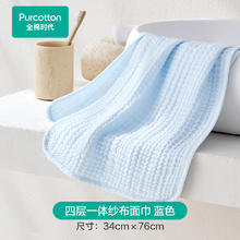 全棉时代 4层一体纱布面巾 34cm*76cm 棉绒绒-多色可选54.91元