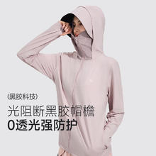 VVC 时尚防晒衣 豆沙粉券后68元