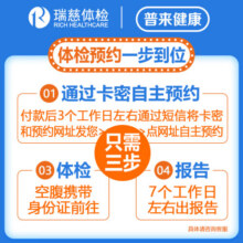 瑞慈体检美年大健康慈铭幸福家人D体检套餐男女士中青老年父母胸肺CT女TCT全国通用体检卡 家人如意标准版(男女通用)(限瑞慈) 男女通用1人449元 (券后省780)