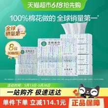 全棉时代 洗脸巾一次性纯棉柔巾干湿两用抽取式洁面巾80抽8包券后66.3元