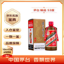 茅台 MOUTAI 飞天茅台 精品 53%vol 酱香型白酒 500ml 单瓶装券后2672.91元