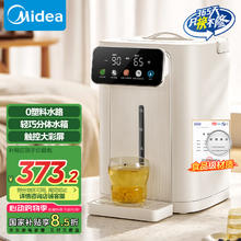 美的 电热水瓶电水瓶 烧水壶电水壶电热水壶 316L不锈钢5L大容量家用48H保温恒温 11FPro274.72元