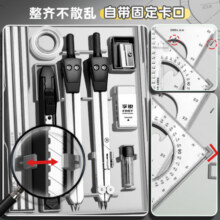 名遇机械工程制图绘图工具套装大学生土木工程制图绘图包cad建筑专业画图作图三角尺六一儿童节礼物19.9元 (券后省20)