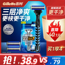 吉列 威锋3强化手动剃须刀 1刀架+3刀头19.9元