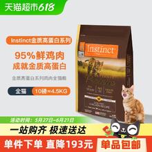 百利 高蛋白系列 鸡肉全阶段猫咪干粮 4.5kg357.89元