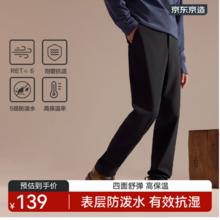 限移动端：京东京造 山川系列 男子软壳裤 JDZY-H14 黑色 XXL139元